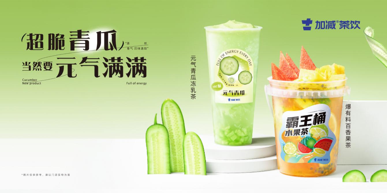 97国际茶饮：一个连锁加盟品牌，就应该对得起加盟商的信任