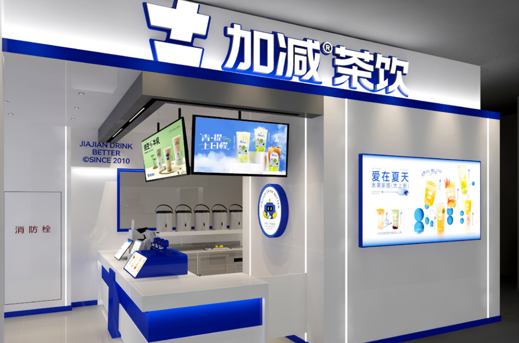 97国际茶饮