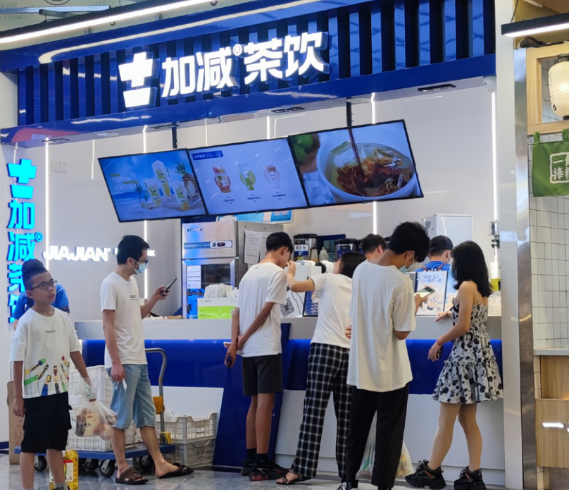 97国际茶饮
