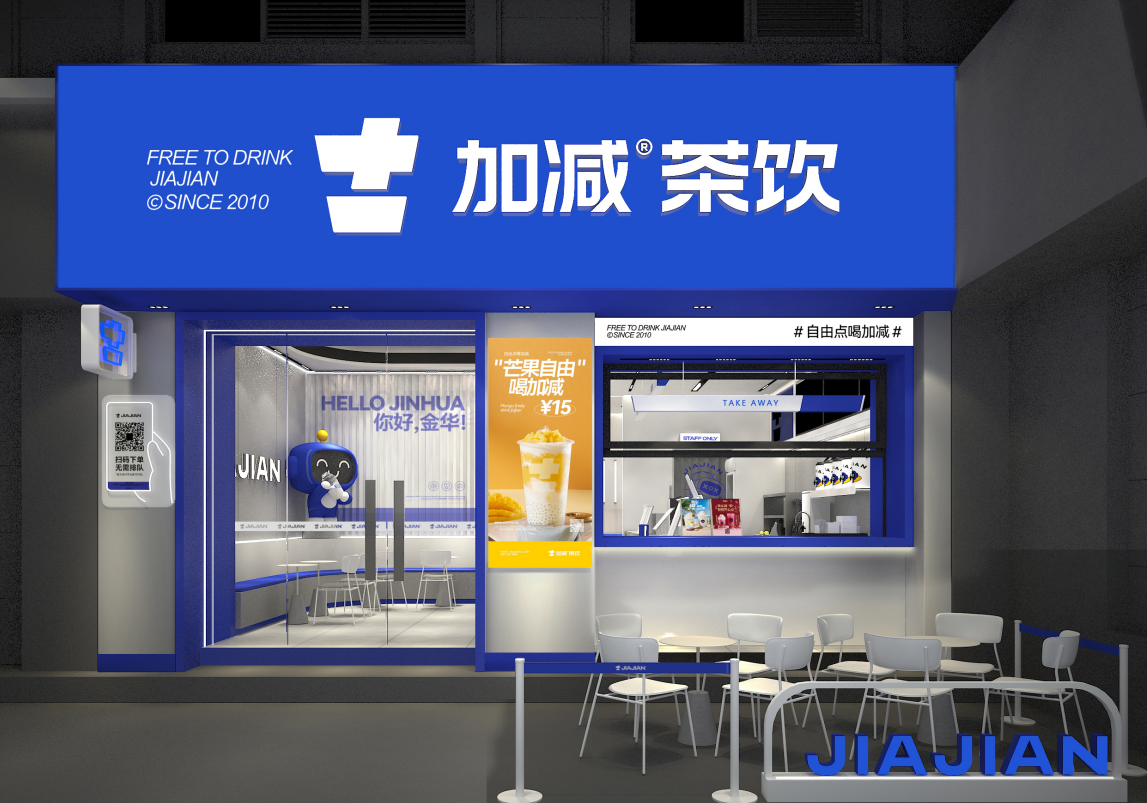 97国际茶饮