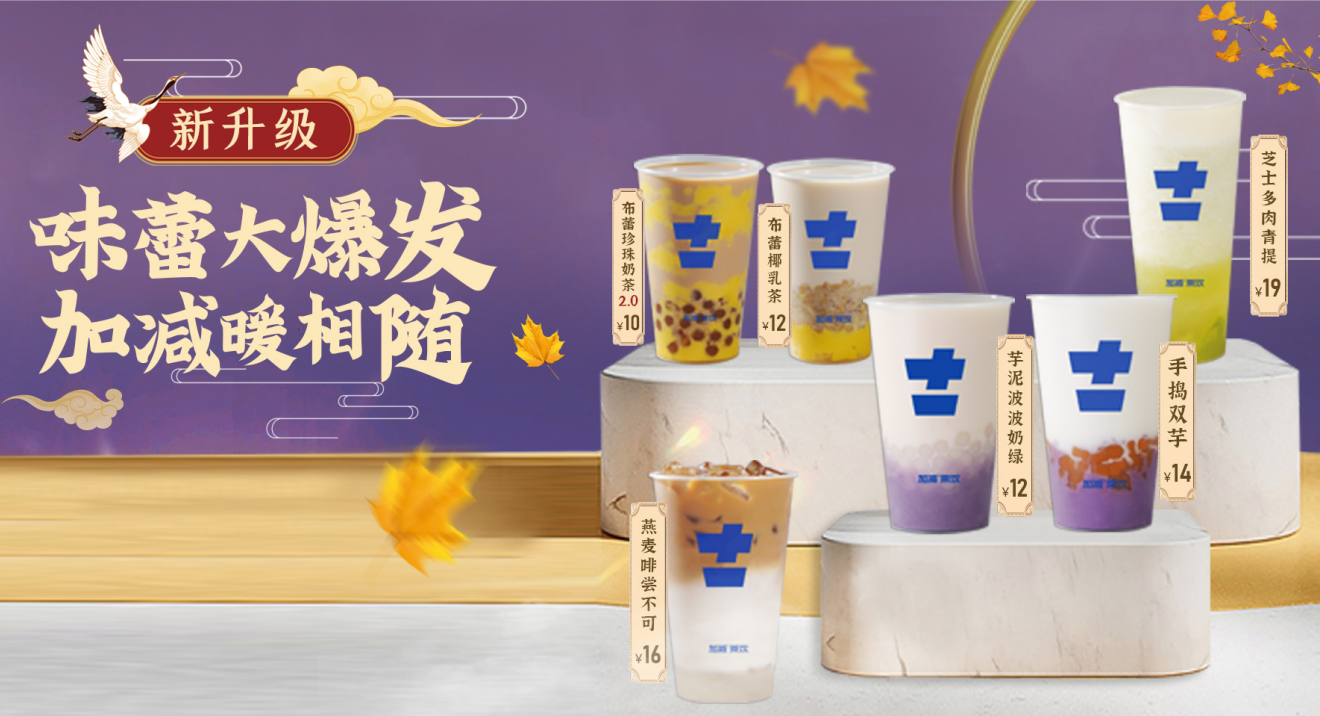 97国际茶饮官方加盟
