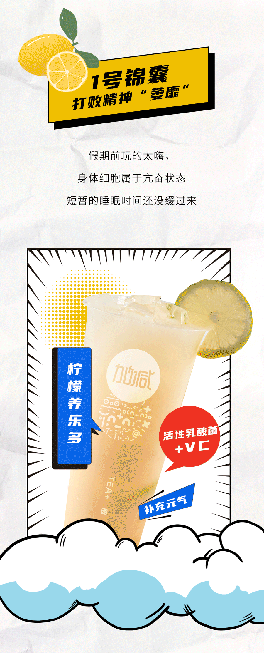 97国际茶饮国庆节后推文