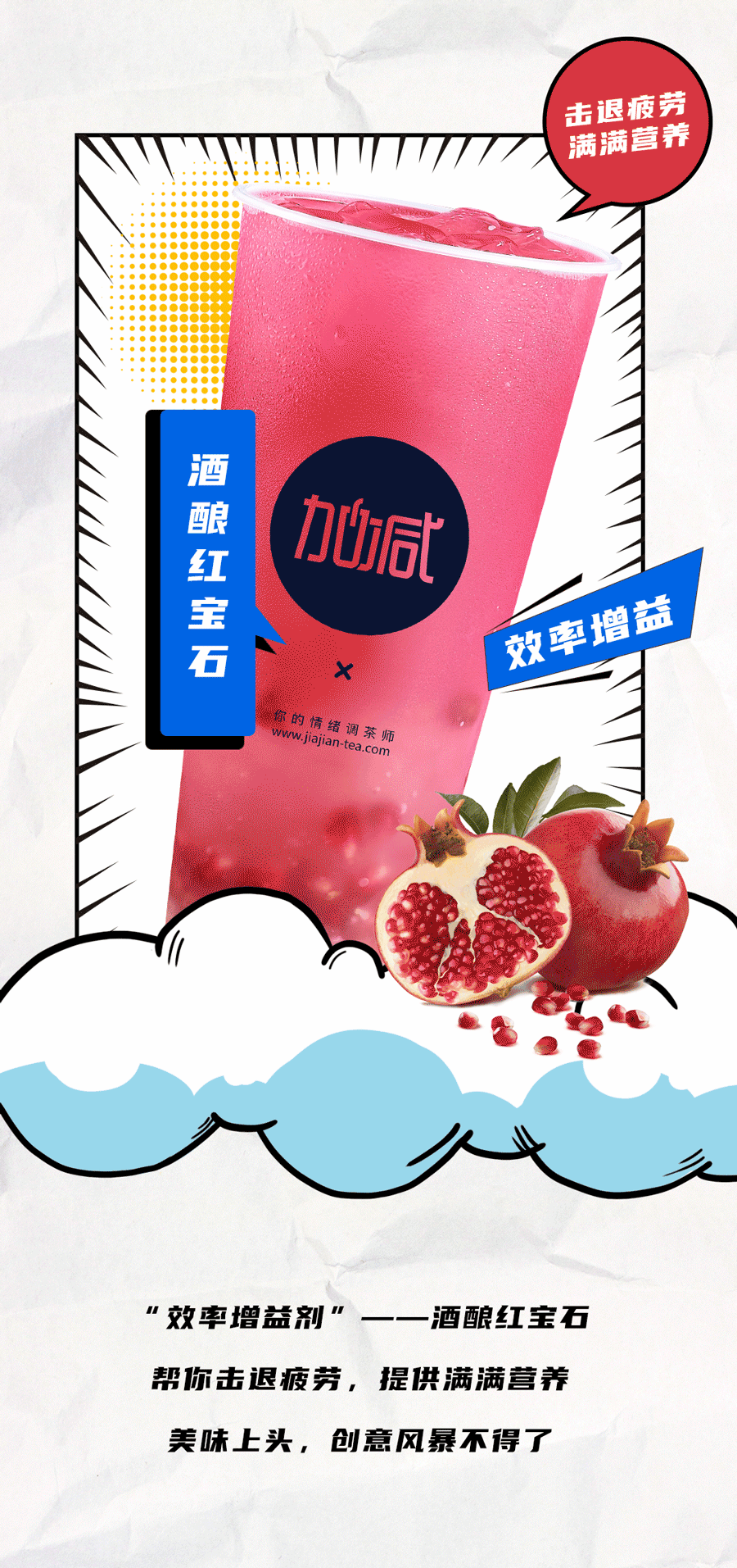 97国际茶饮国庆节后推文